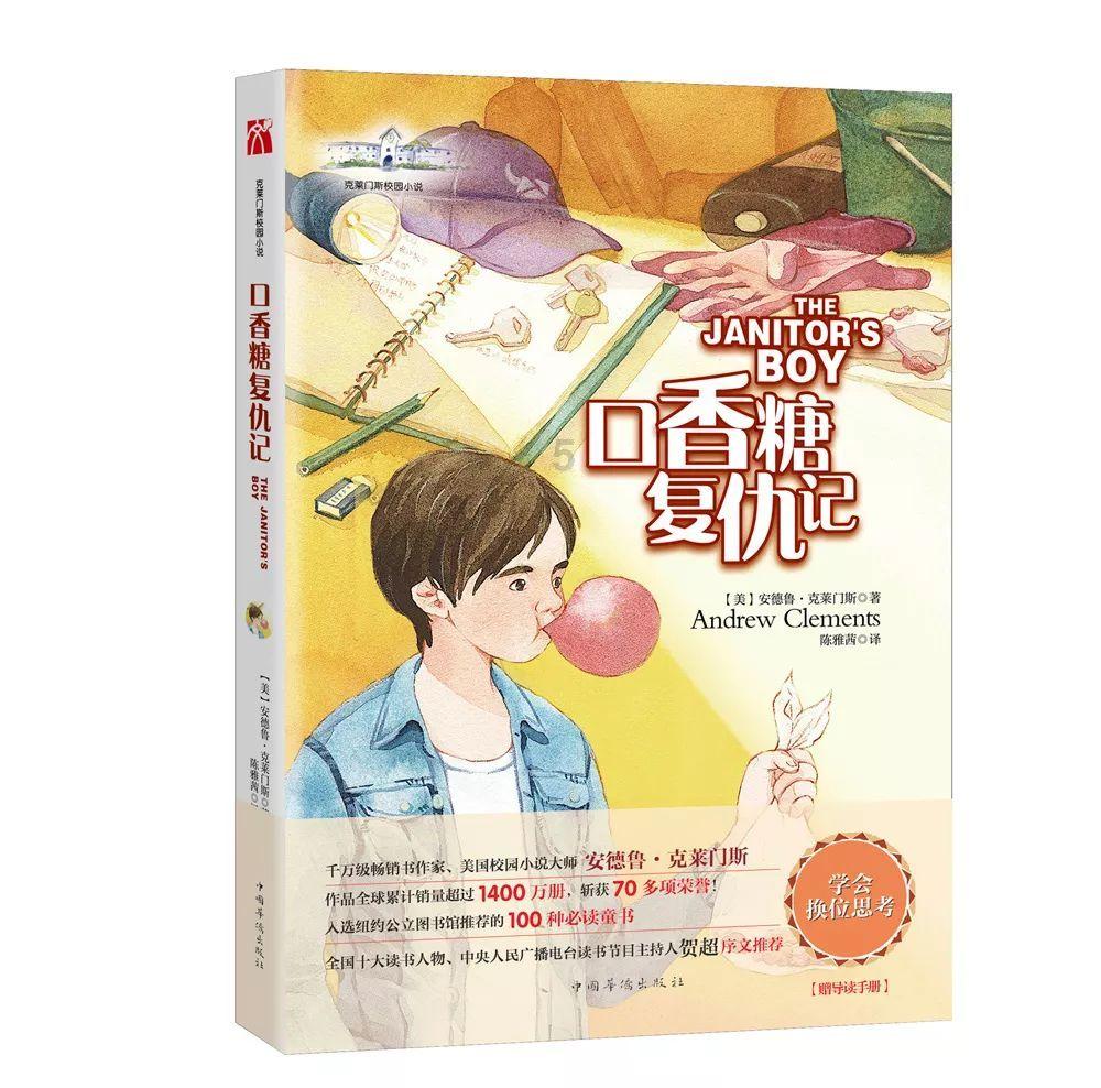 海盗的寻宝之旅