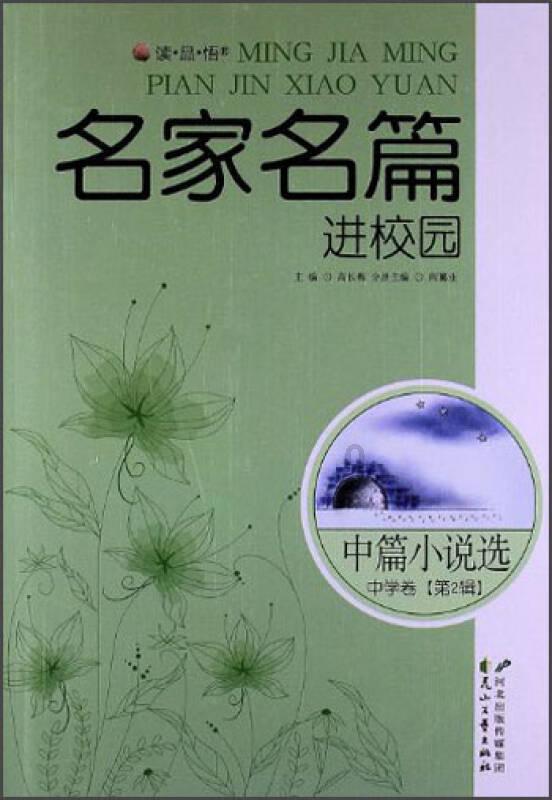 救援金刚狼